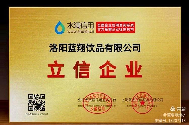 藍翔飲品公司被授予立信企業